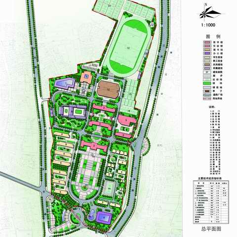 崇左市高级中学详细规划-广西城乡规划设计院